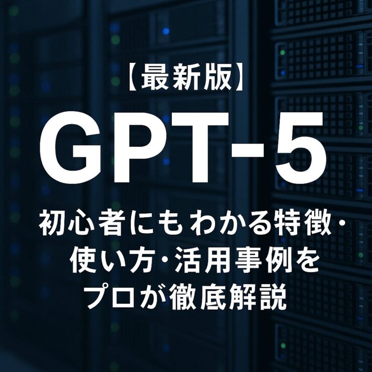 GPT-5