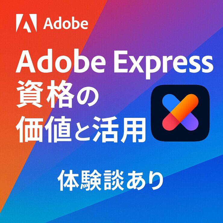 Adobe Express