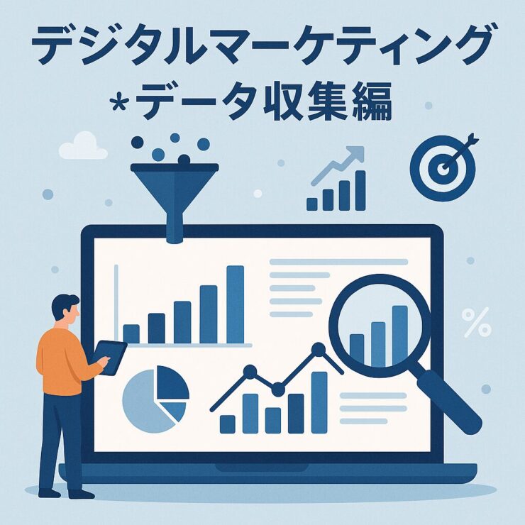 digitalmarketing