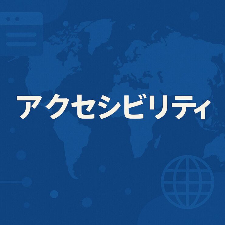 accessibility