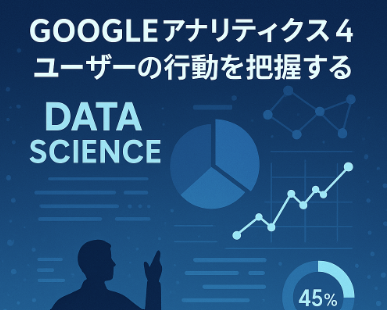 google_analyst