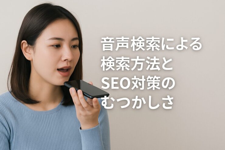 voice search