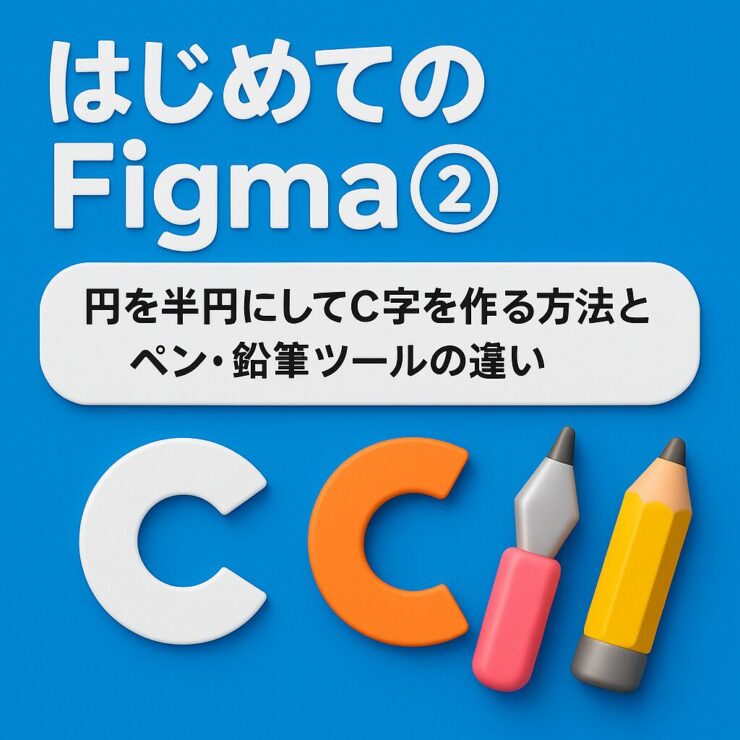 Figma