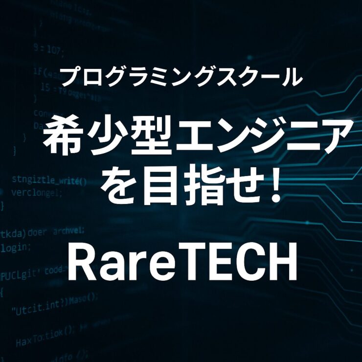 RareTWCH