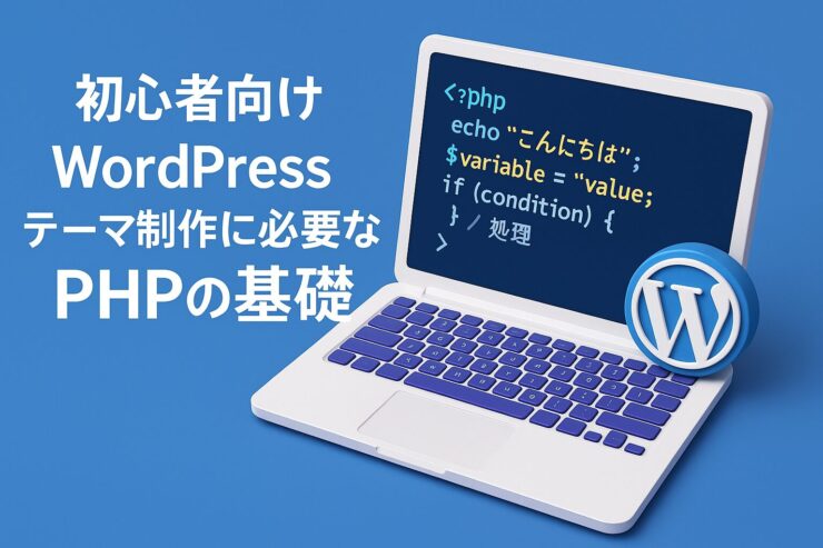WprdPress-PHP