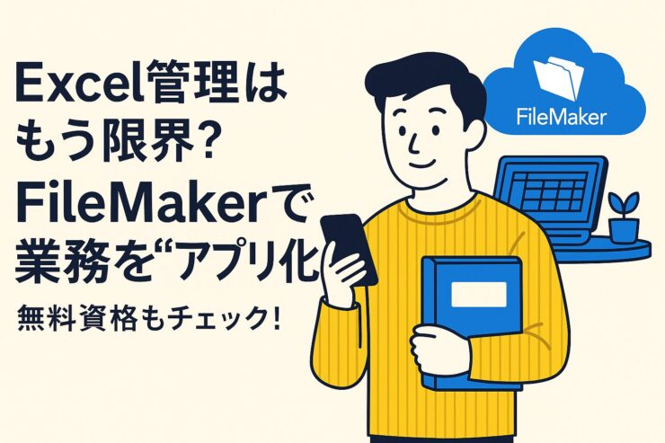 FileMaker